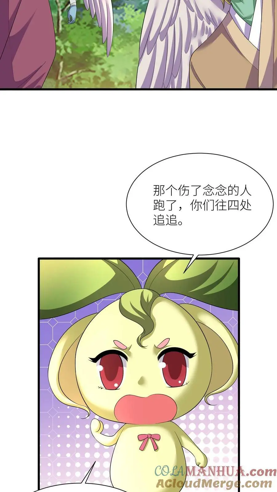 第325话 得救了 第15页