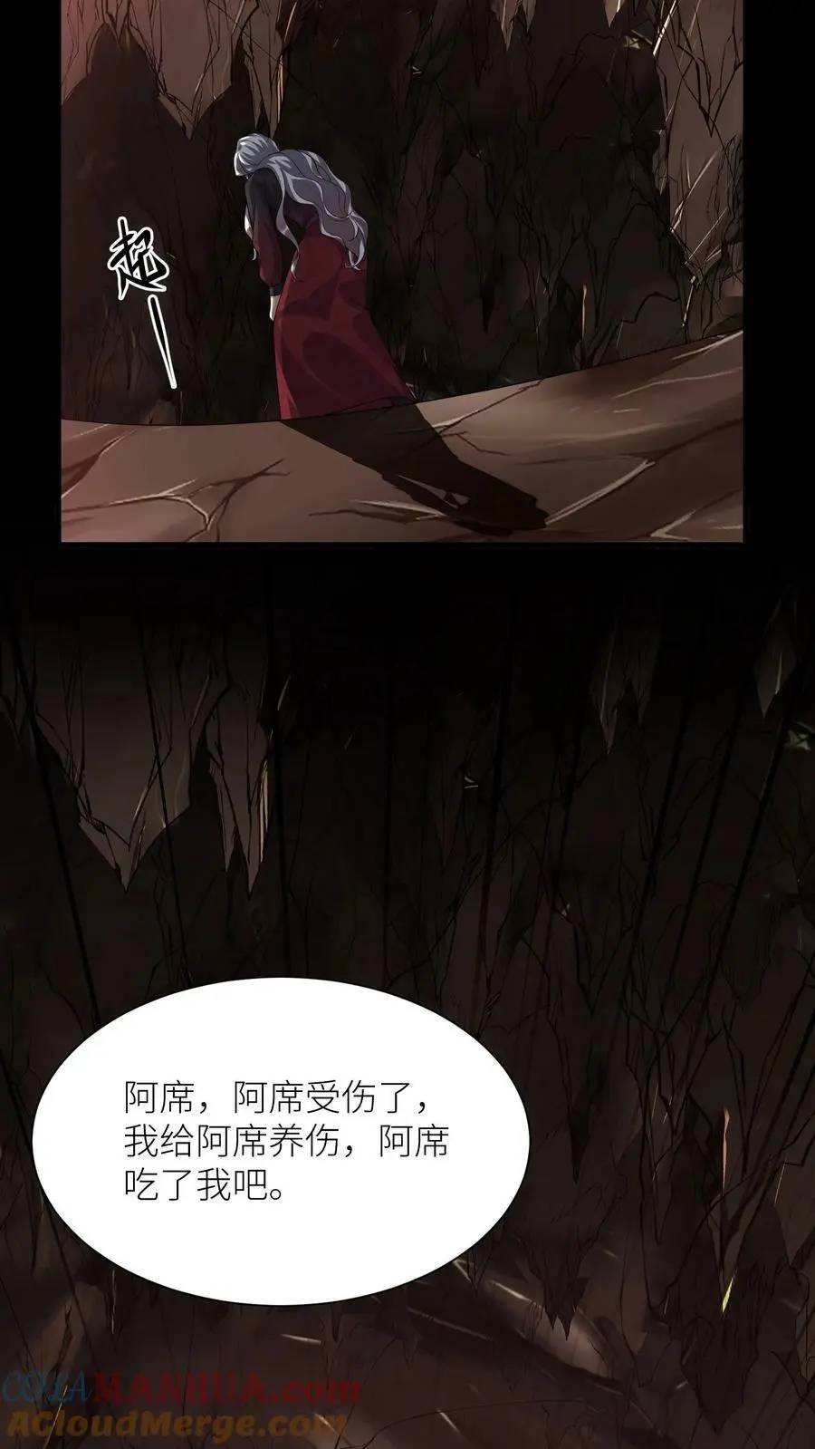第325话 得救了 第23页