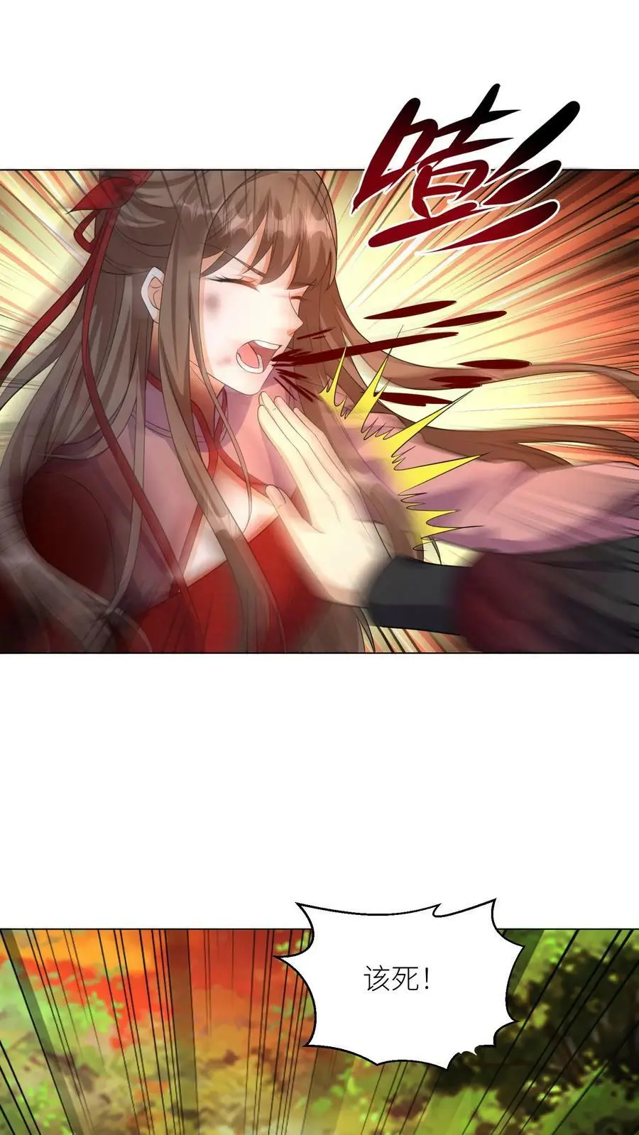 第324话 娘亲的怀抱 第2页