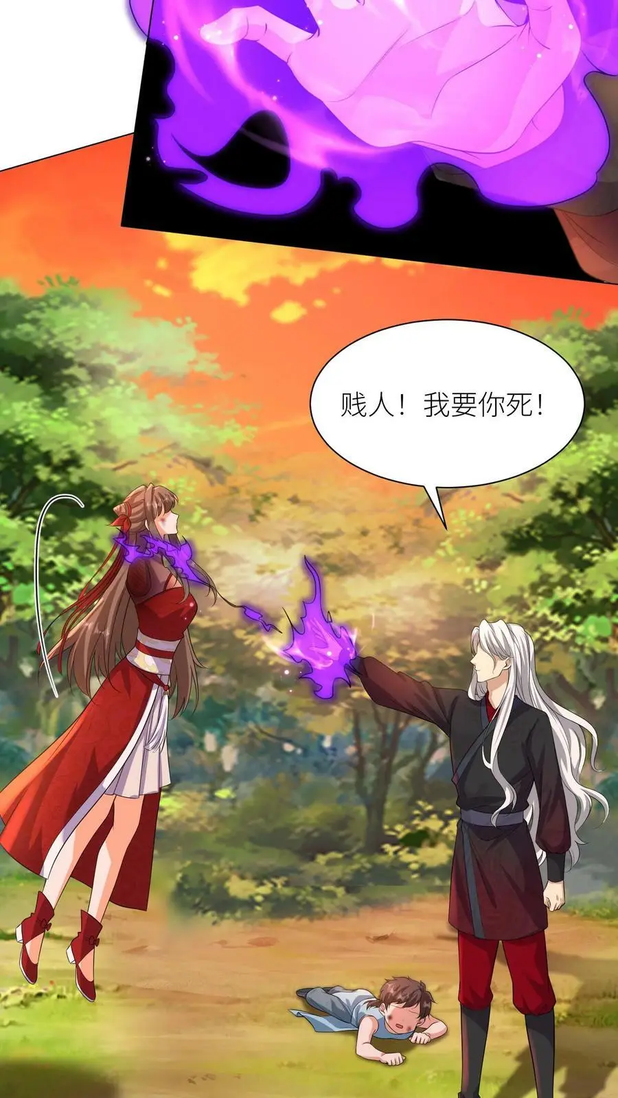第324话 娘亲的怀抱 第4页