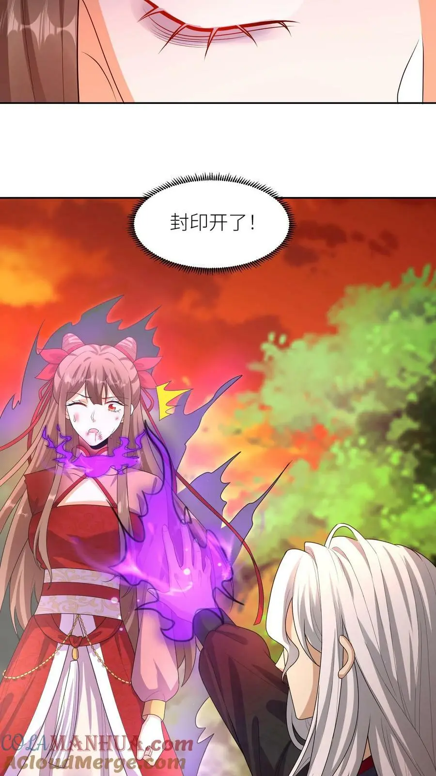 第324话 娘亲的怀抱 第9页
