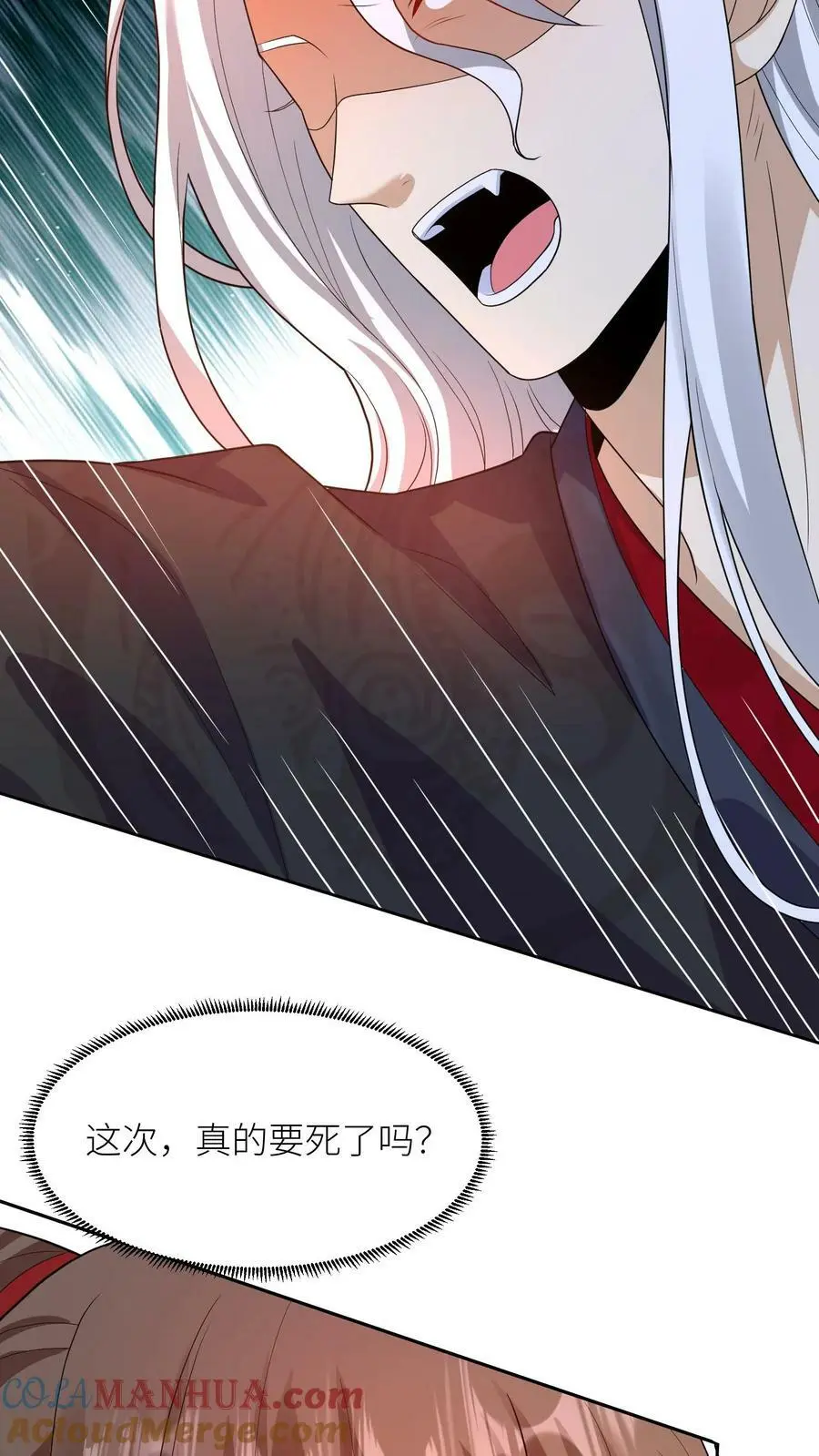 第324话 娘亲的怀抱 第11页