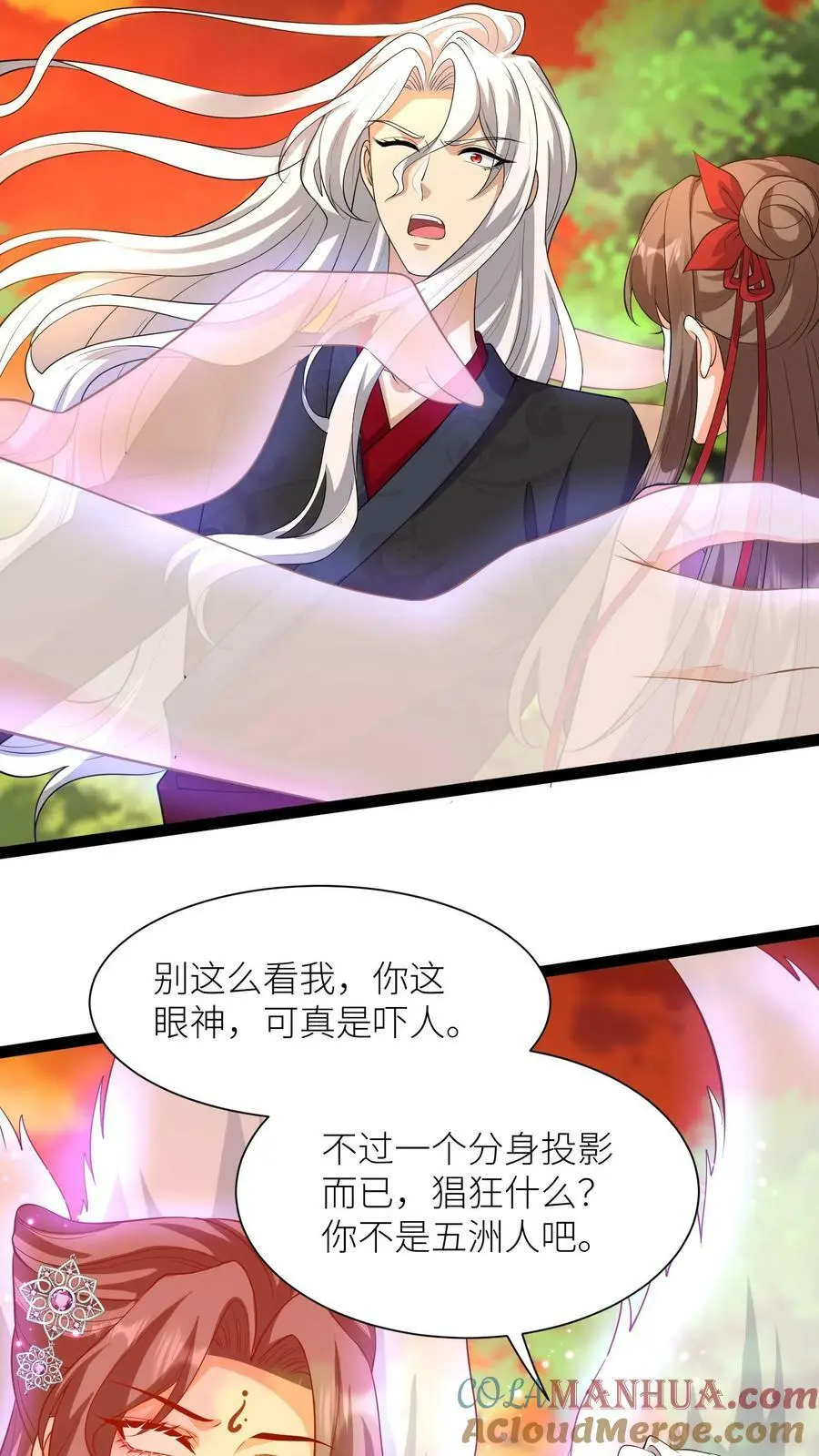 第324话 娘亲的怀抱 第15页