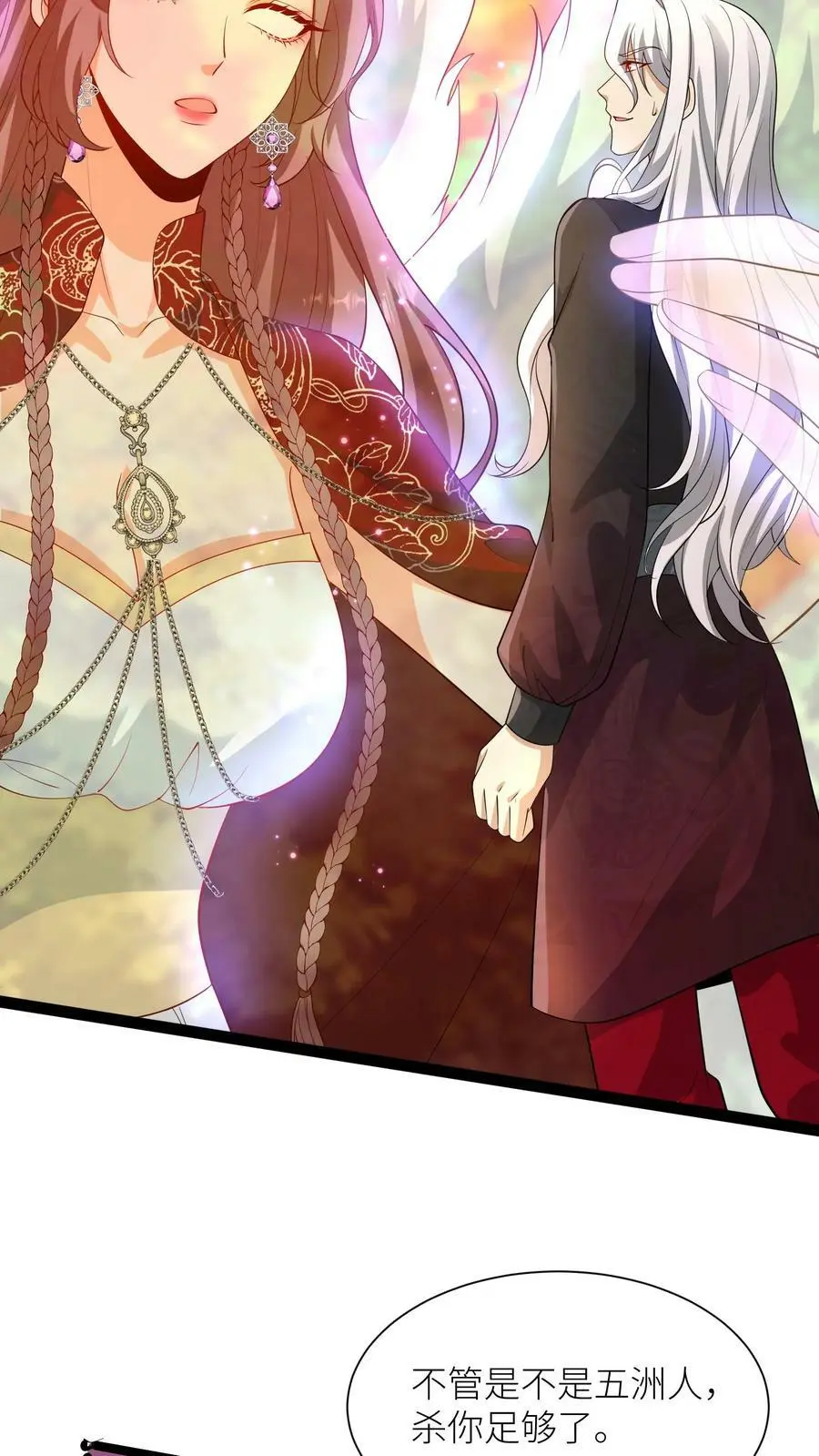 第324话 娘亲的怀抱 第16页