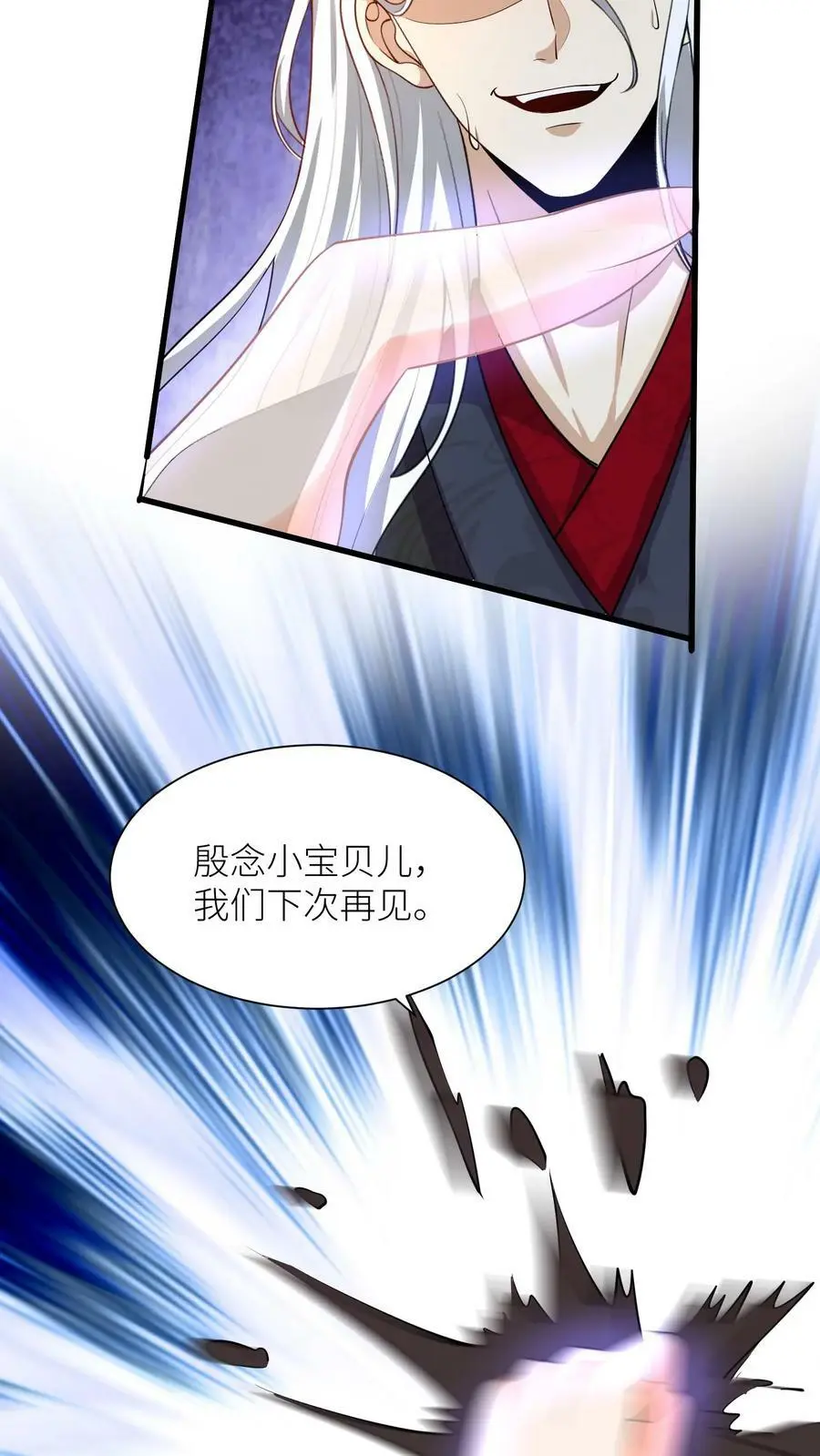 第324话 娘亲的怀抱 第18页