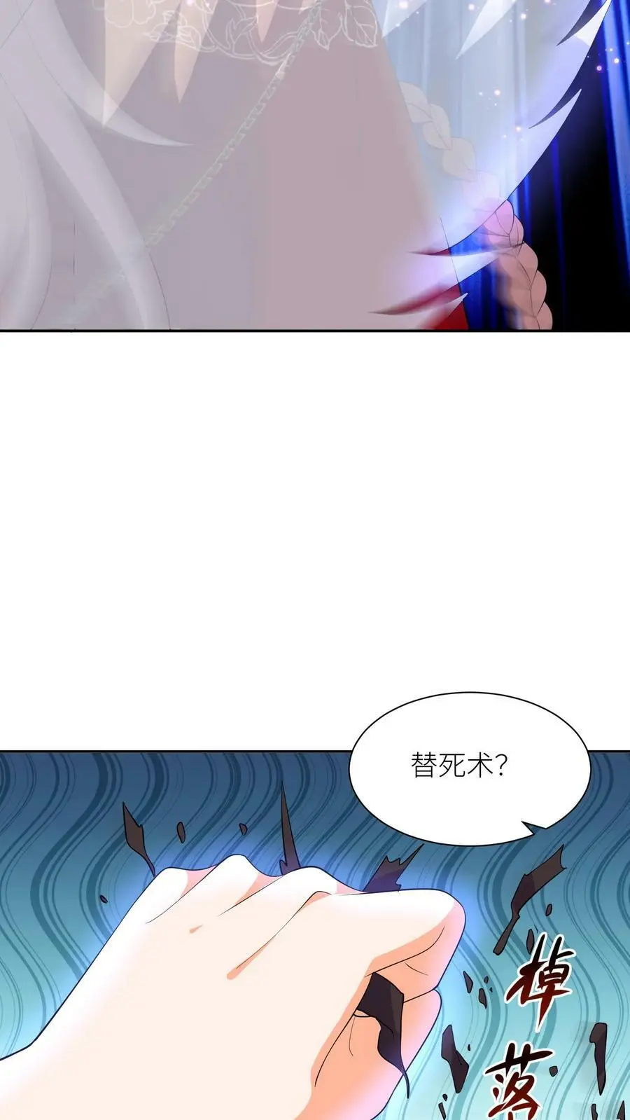 第324话 娘亲的怀抱 第20页