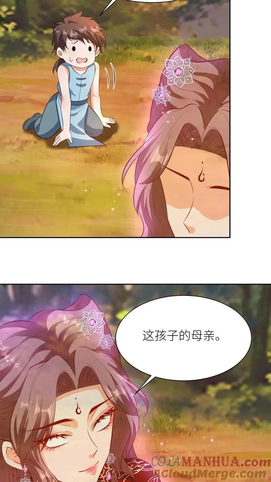 第324话 娘亲的怀抱 第23页