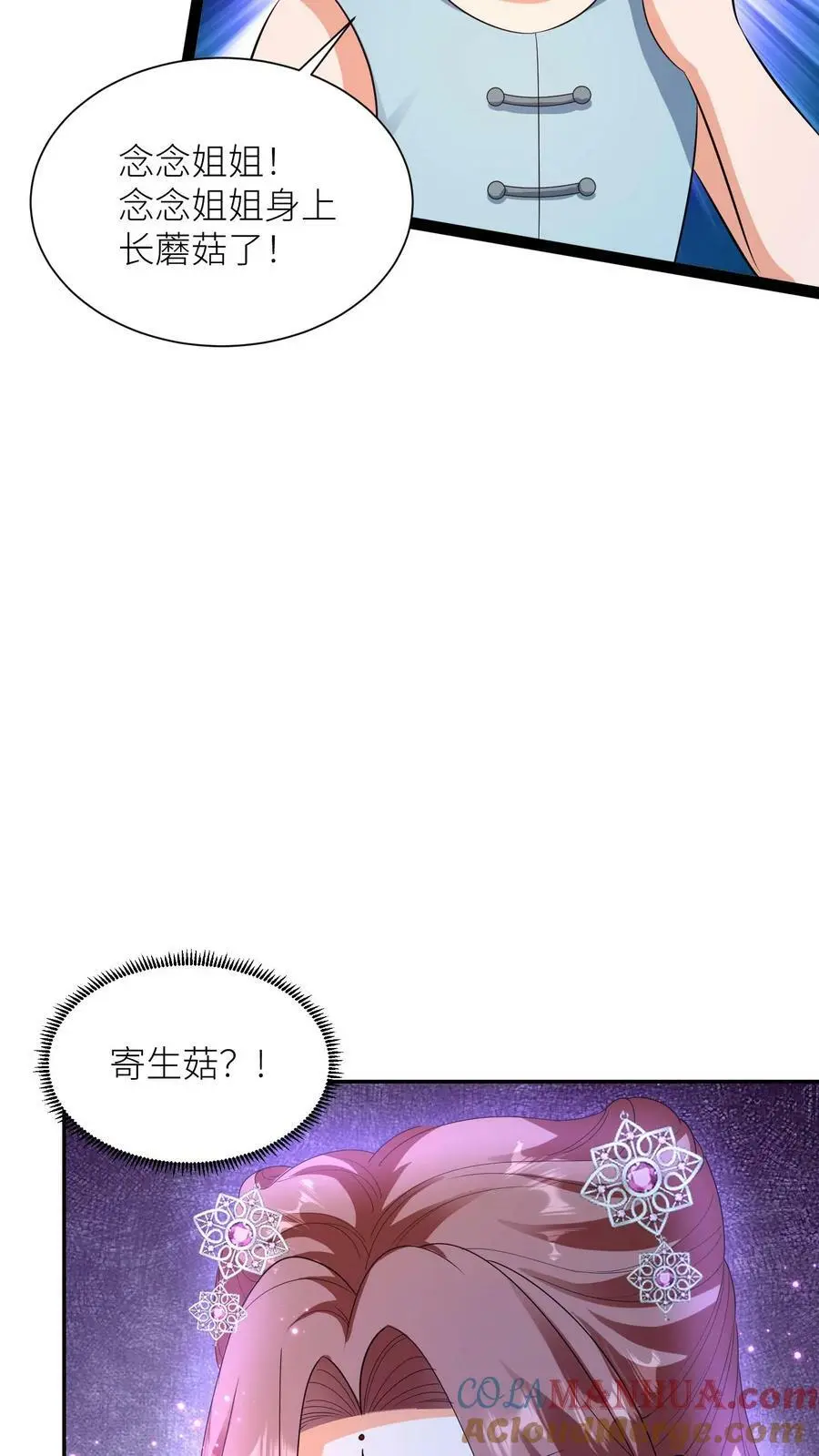 第324话 娘亲的怀抱 第27页