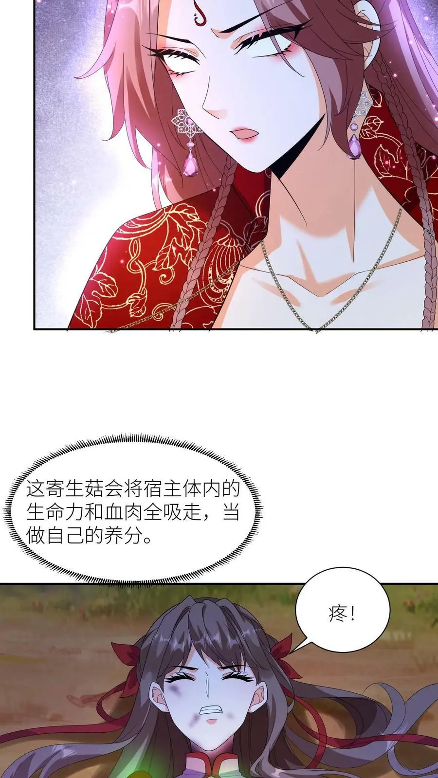 第324话 娘亲的怀抱 第28页