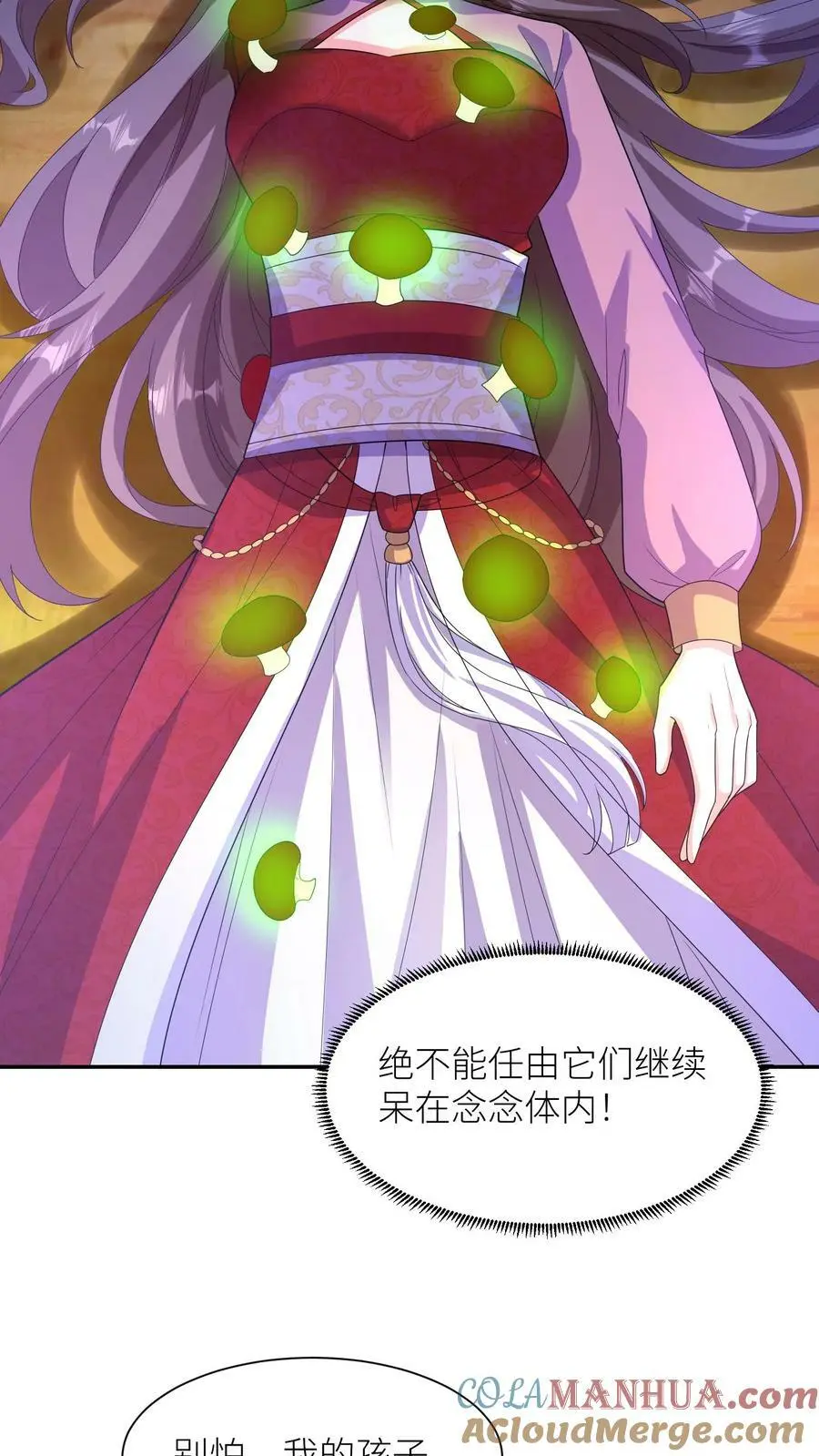 第324话 娘亲的怀抱 第29页