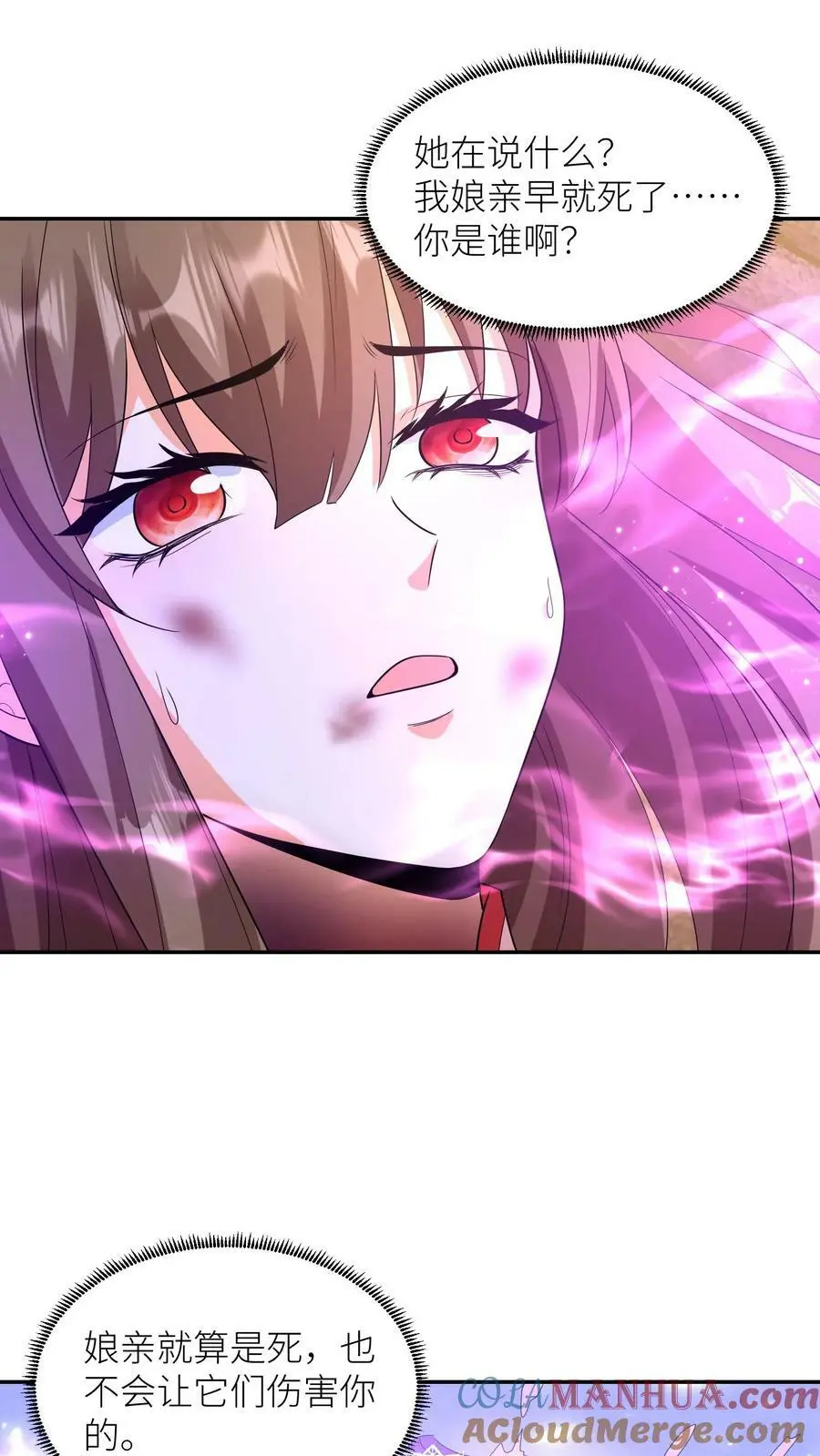 第324话 娘亲的怀抱 第31页