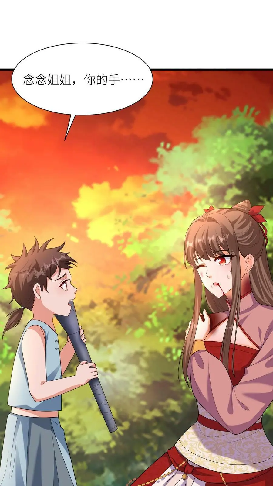 第323话 魔涧封印被打开！ 第2页