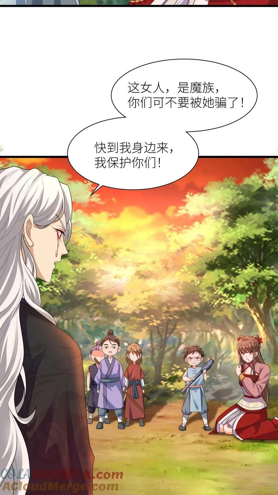 第323话 魔涧封印被打开！ 第3页