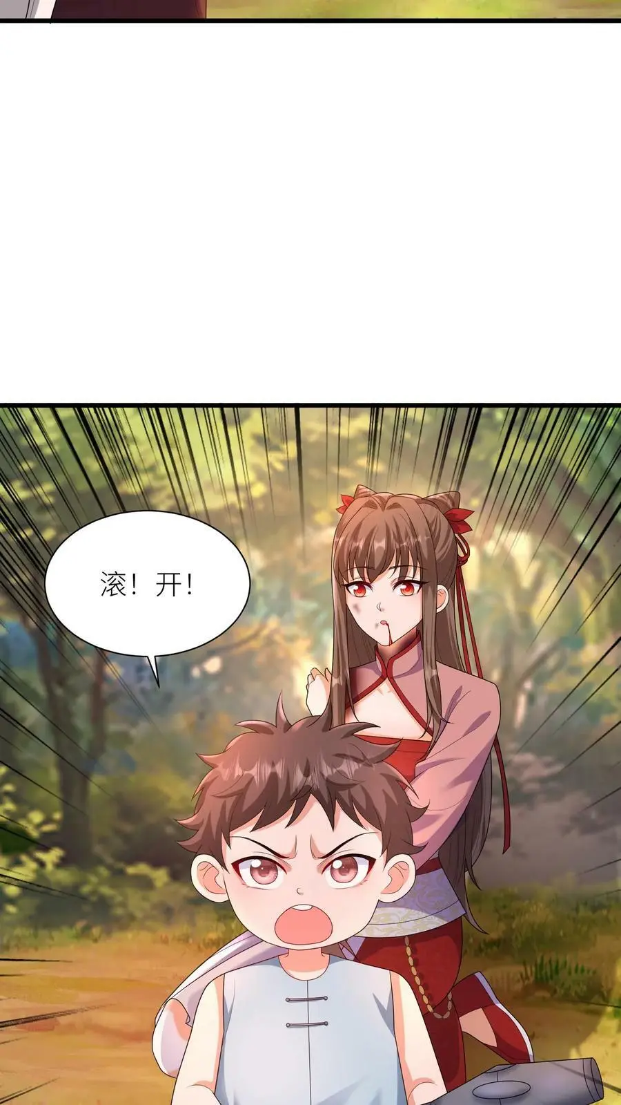 第323话 魔涧封印被打开！ 第4页