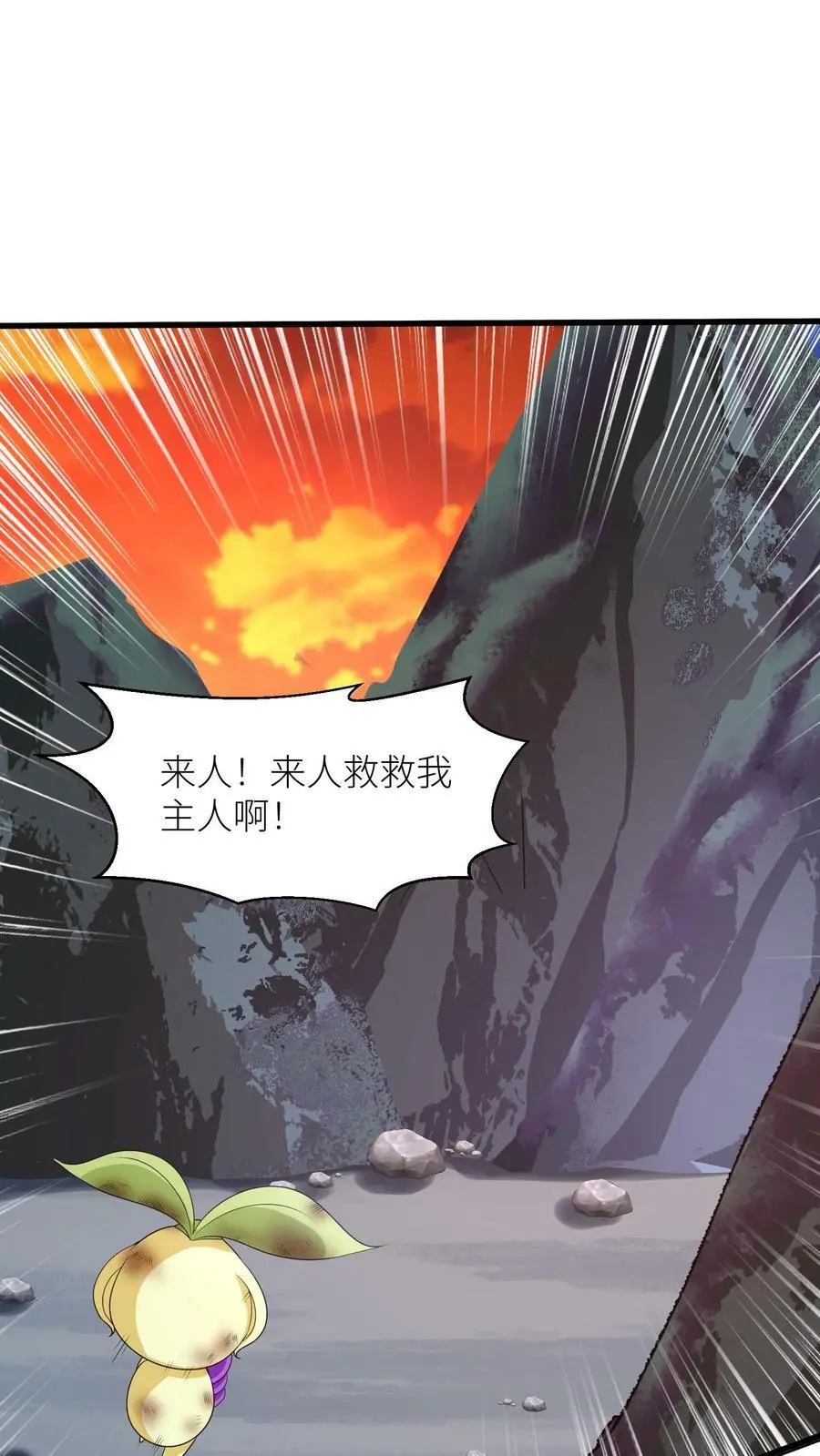 第323话 魔涧封印被打开！ 第8页