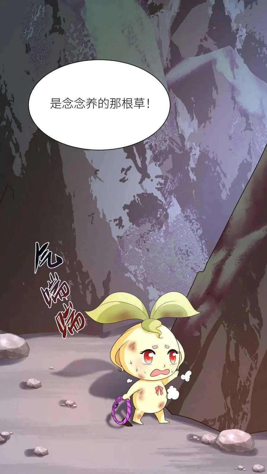 第323话 魔涧封印被打开！ 第10页