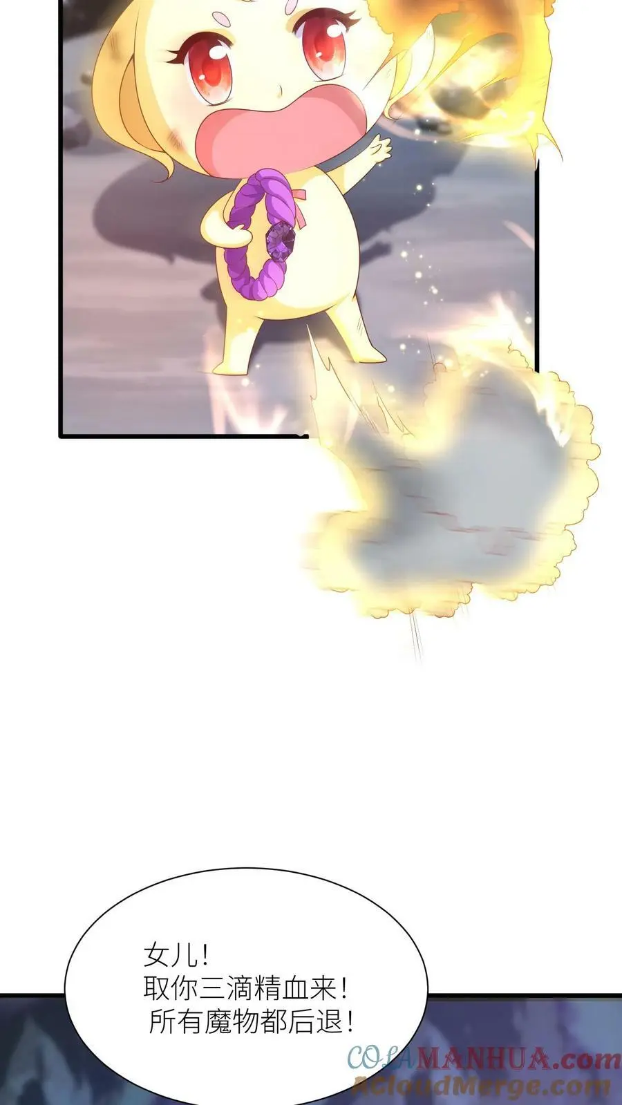 第323话 魔涧封印被打开！ 第13页