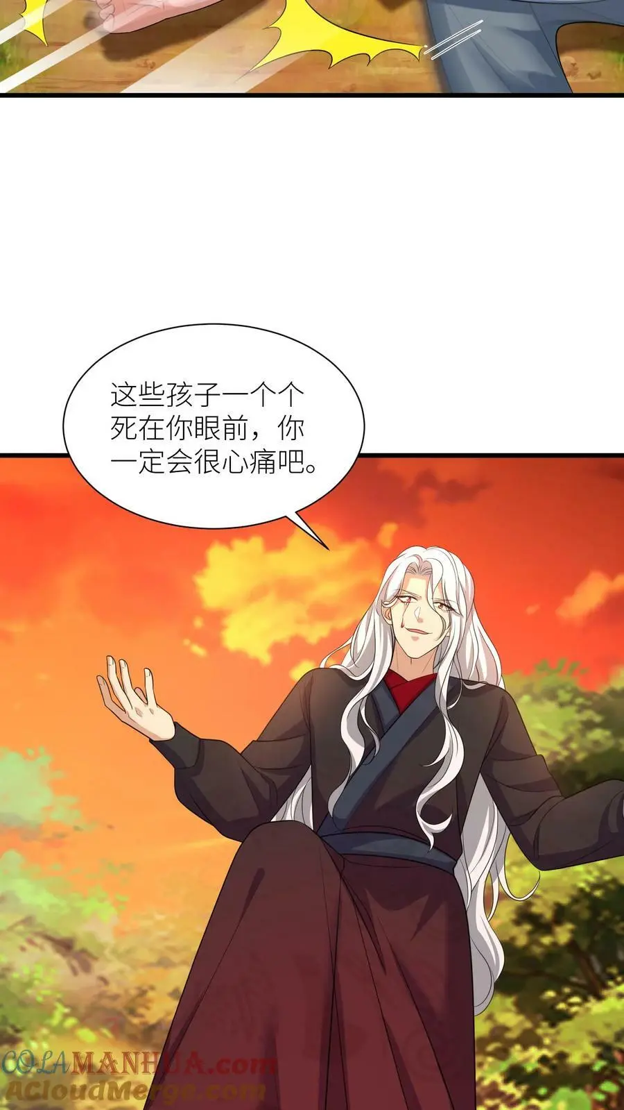 第323话 魔涧封印被打开！ 第27页