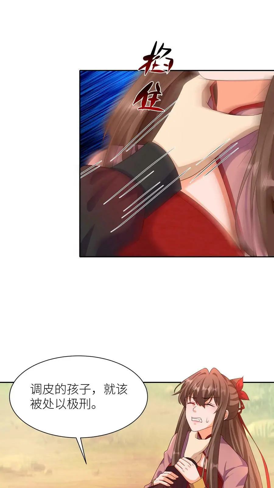 第322话 不许欺负她！ 第2页