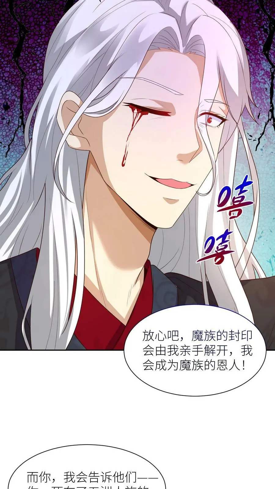 第322话 不许欺负她！ 第4页