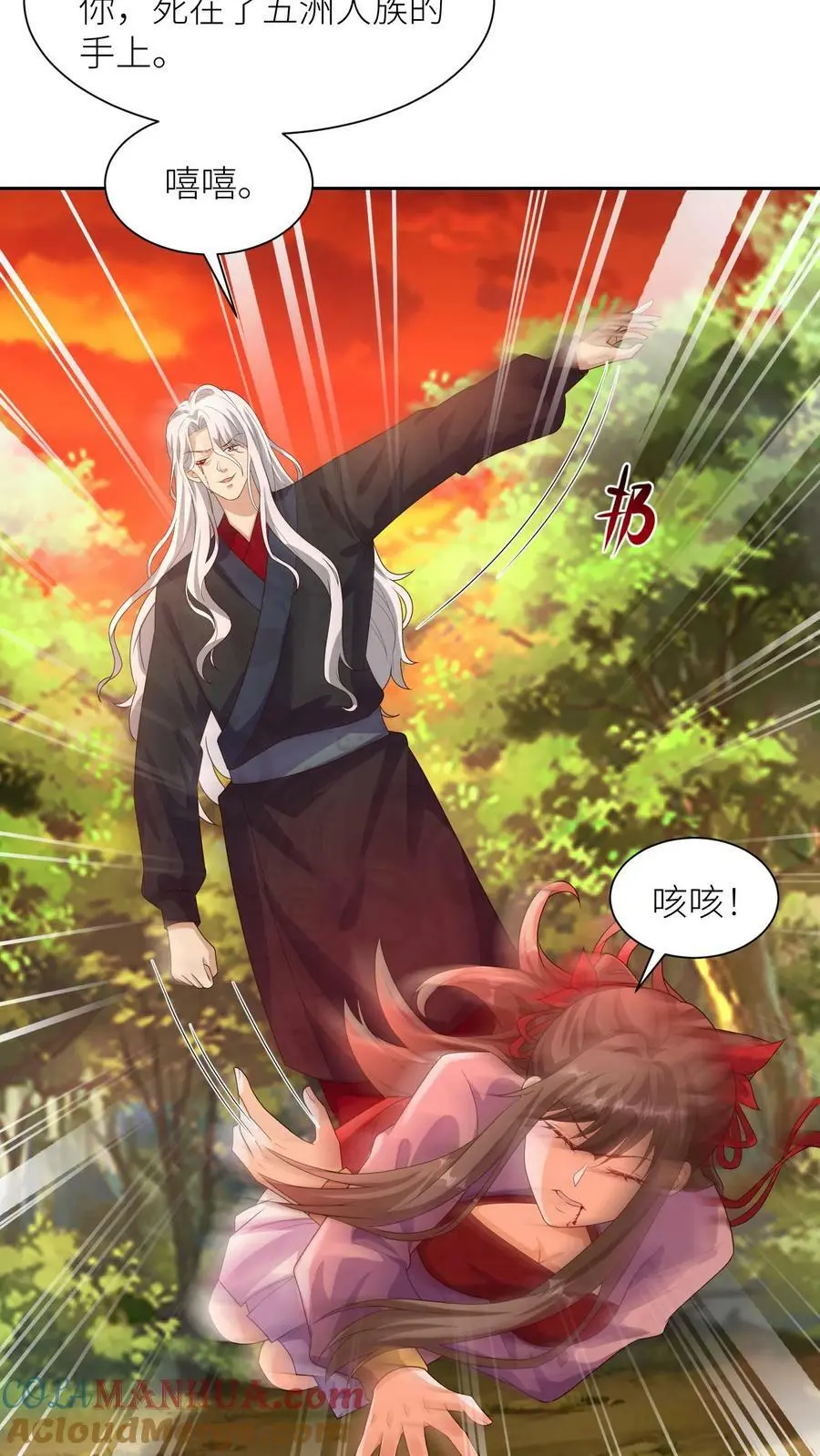 第322话 不许欺负她！ 第5页