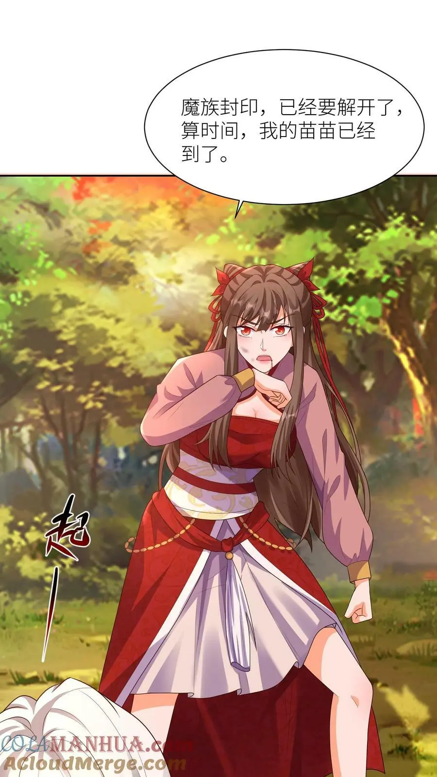第322话 不许欺负她！ 第7页