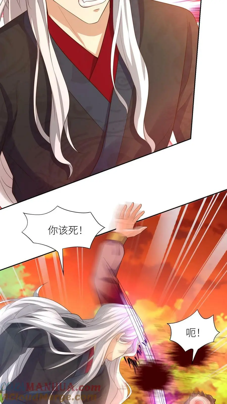 第322话 不许欺负她！ 第9页