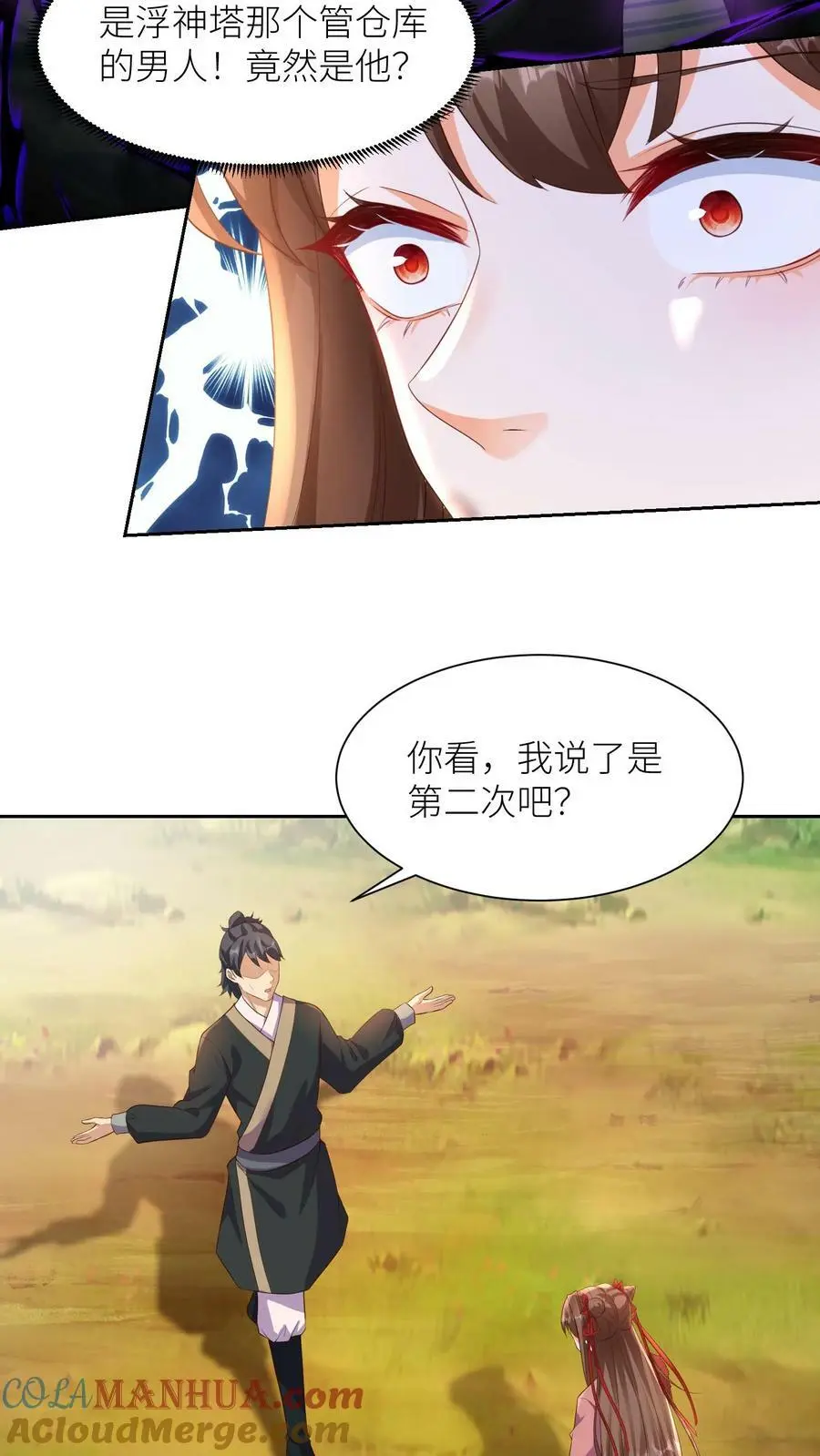 第322话 不许欺负她！ 第13页