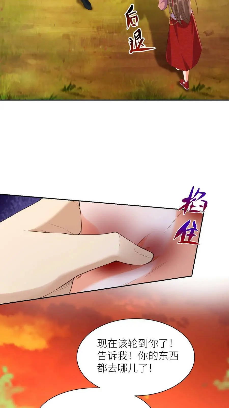 第322话 不许欺负她！ 第14页