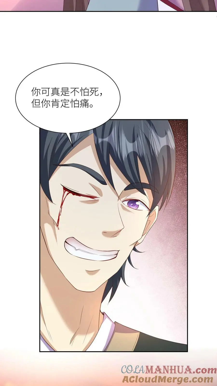 第322话 不许欺负她！ 第17页