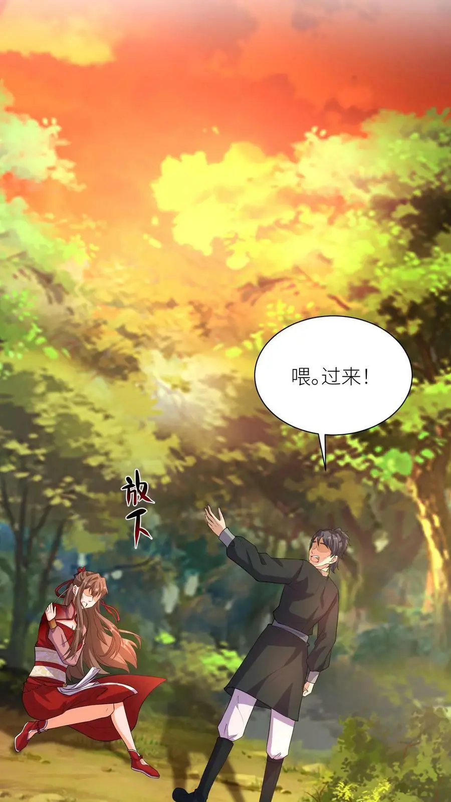 第322话 不许欺负她！ 第18页