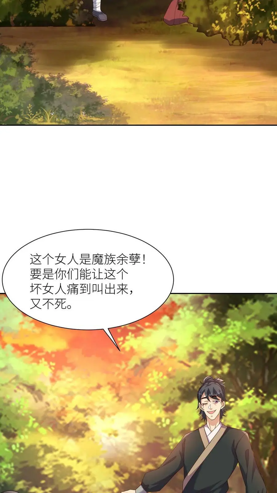 第322话 不许欺负她！ 第20页