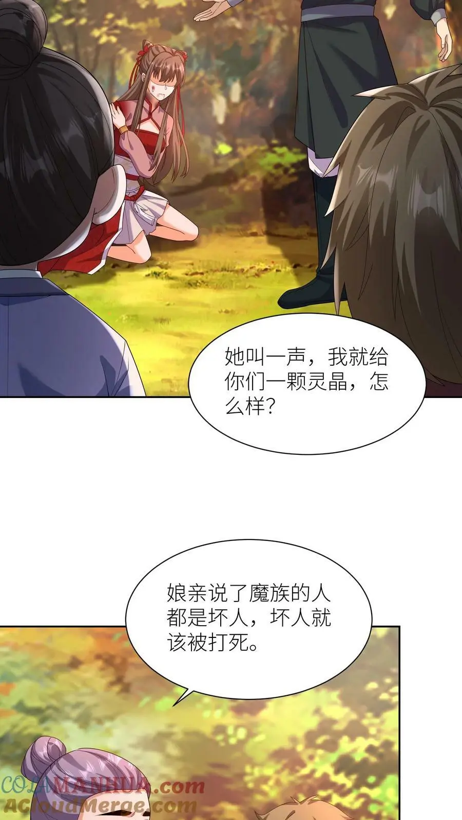 第322话 不许欺负她！ 第21页