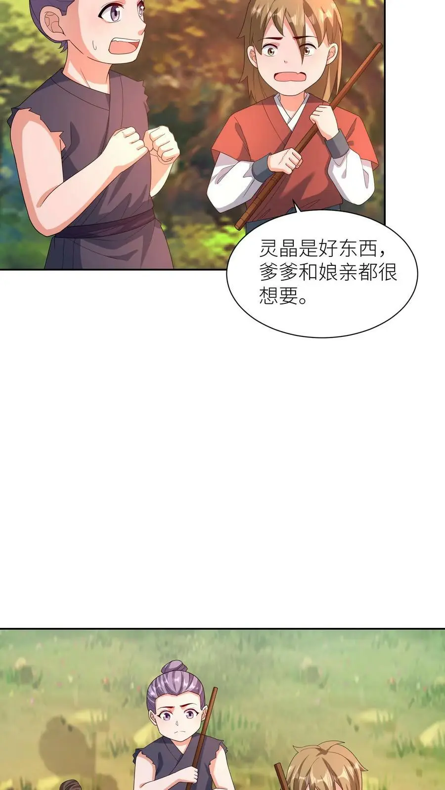 第322话 不许欺负她！ 第22页
