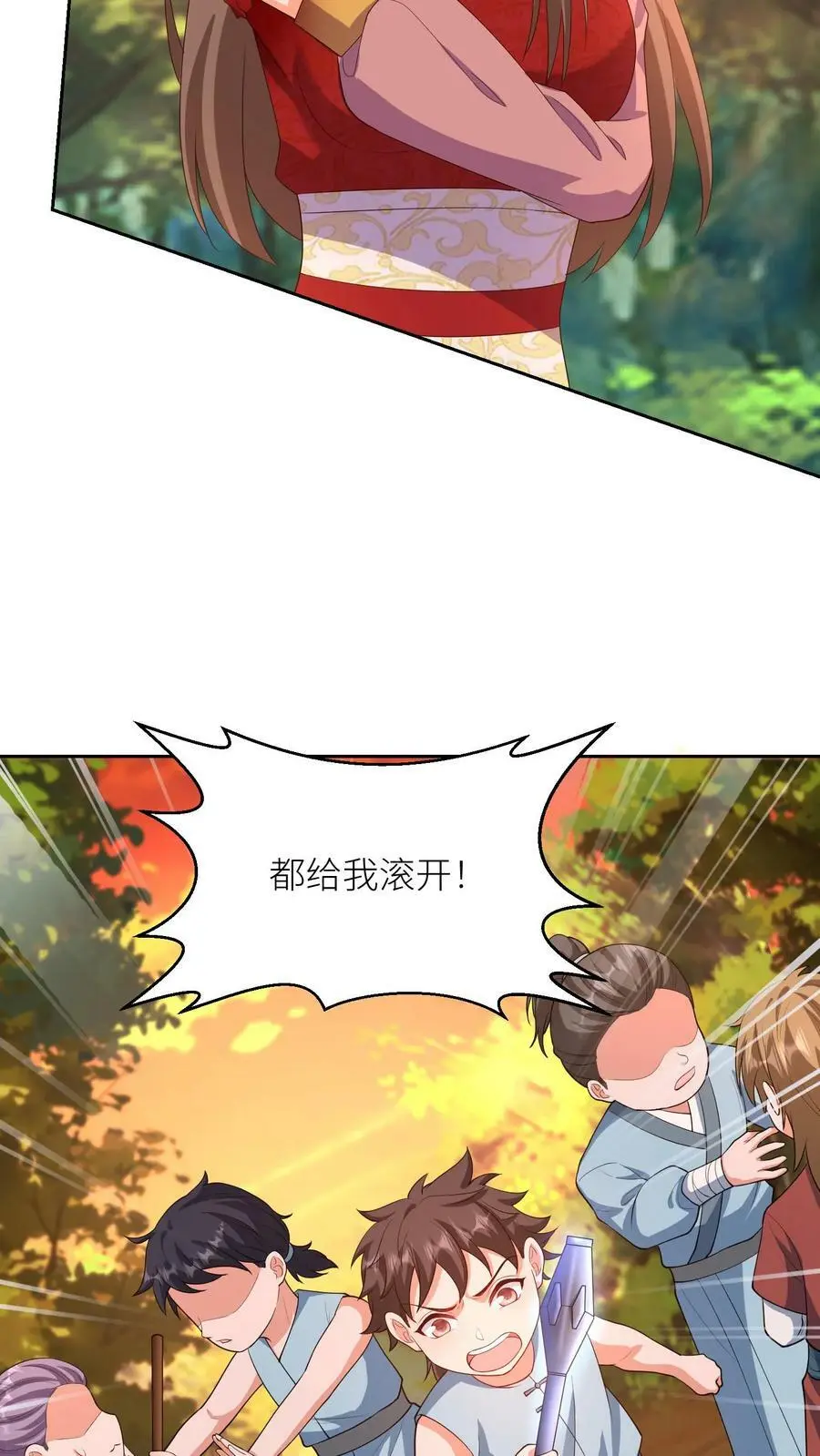 第322话 不许欺负她！ 第26页