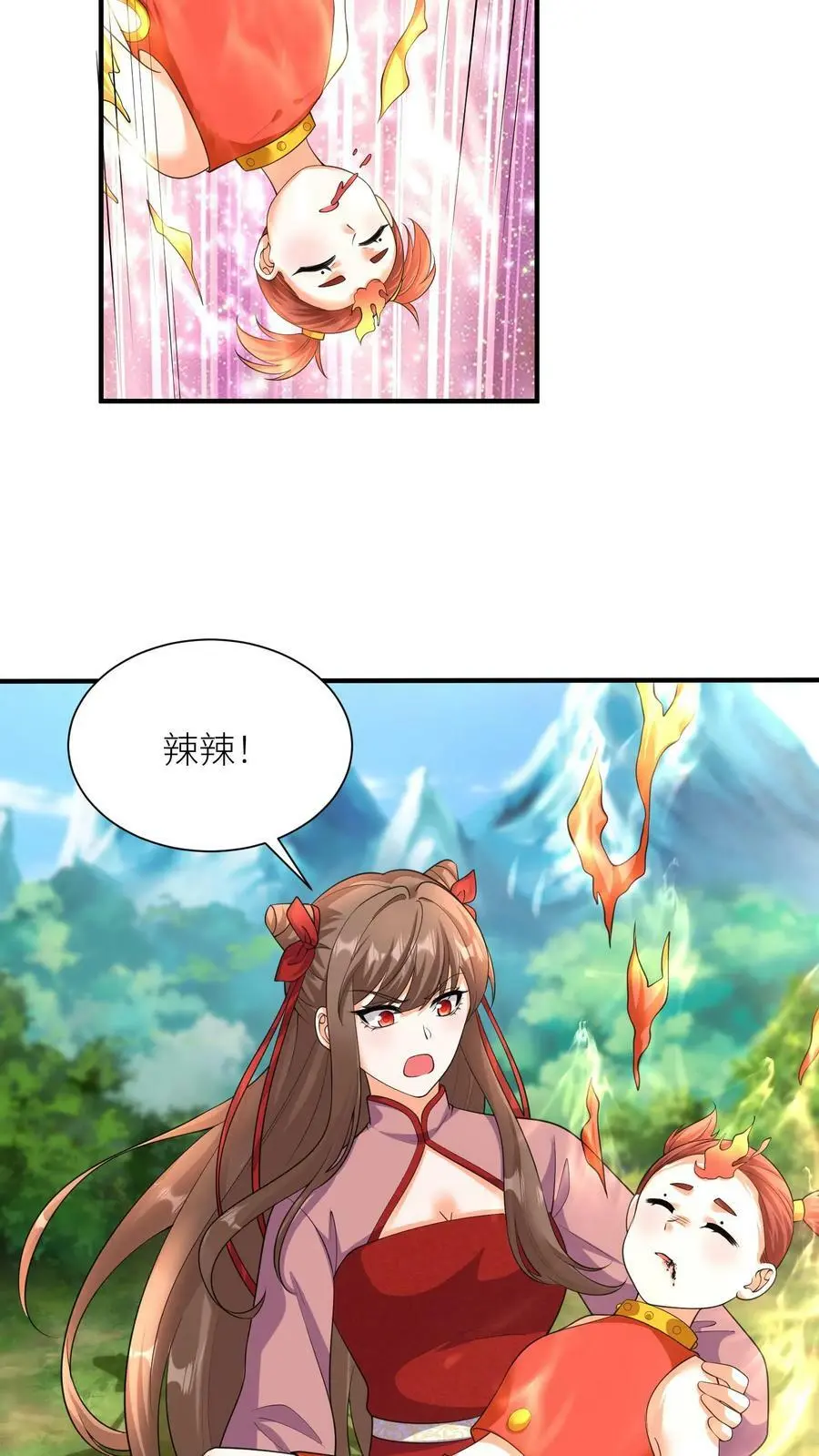 第321话 突生变故 第10页