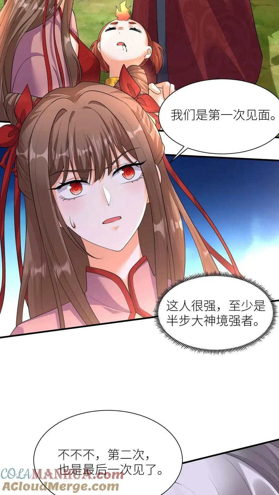 第321话 突生变故 第13页