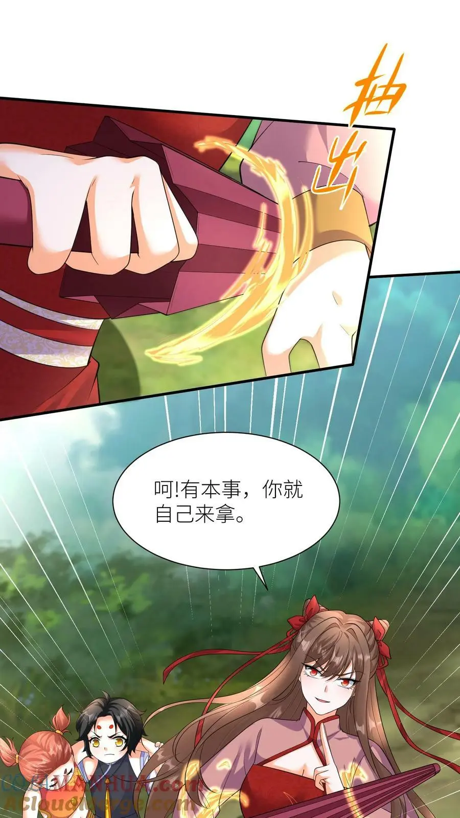 第321话 突生变故 第17页