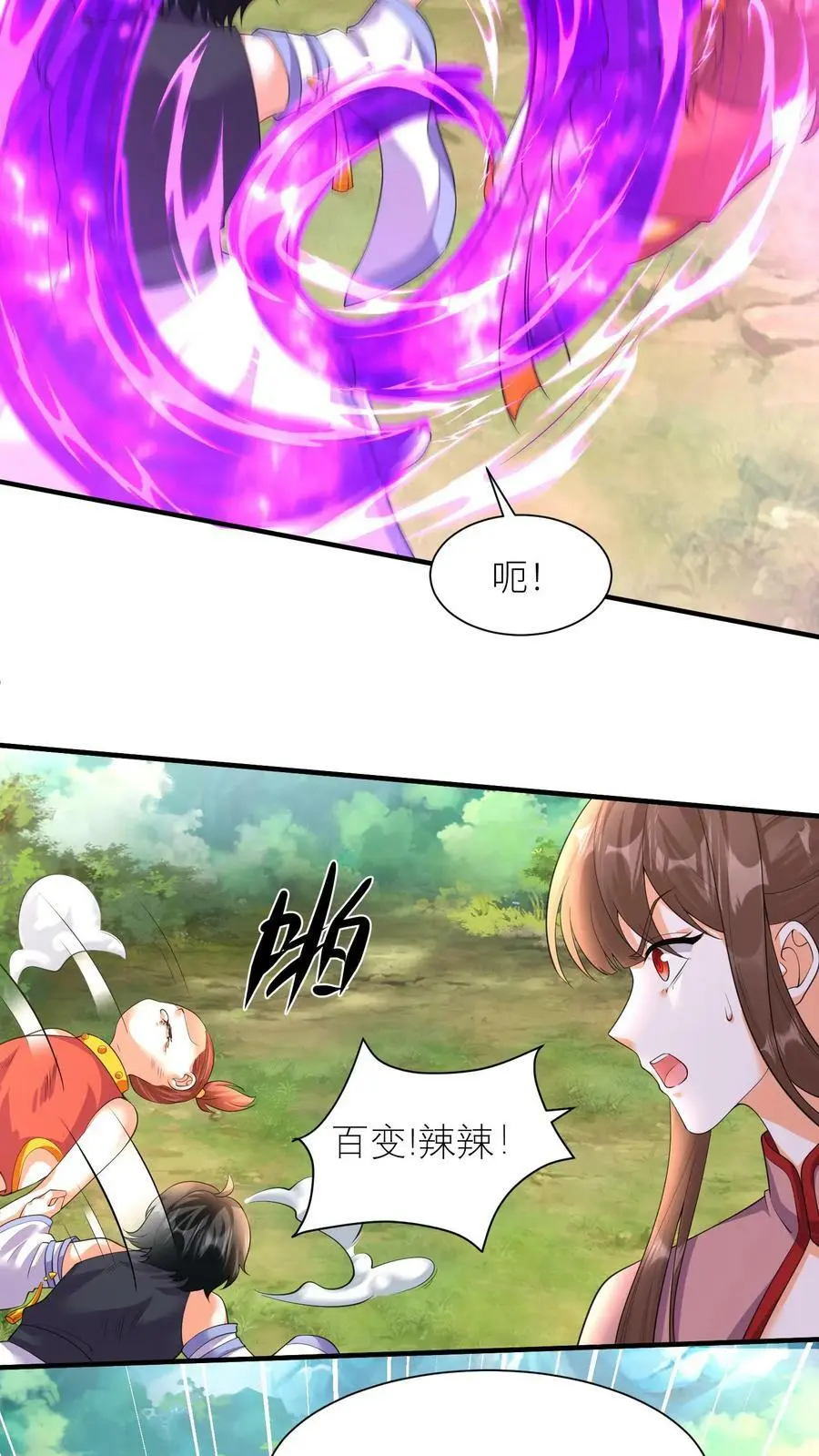 第321话 突生变故 第22页