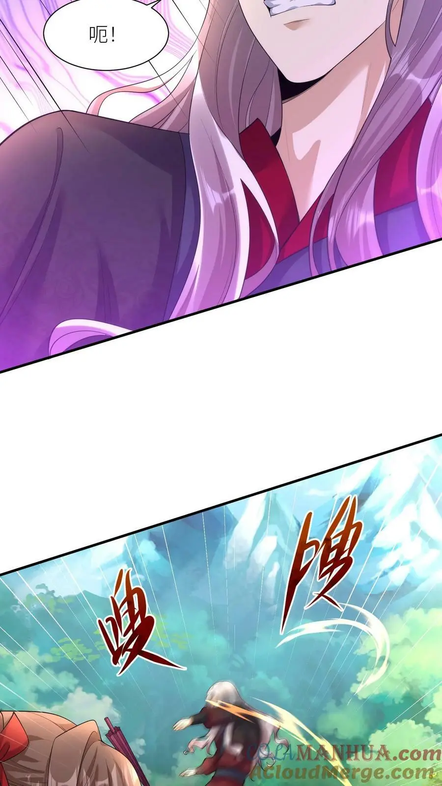 第321话 突生变故 第25页