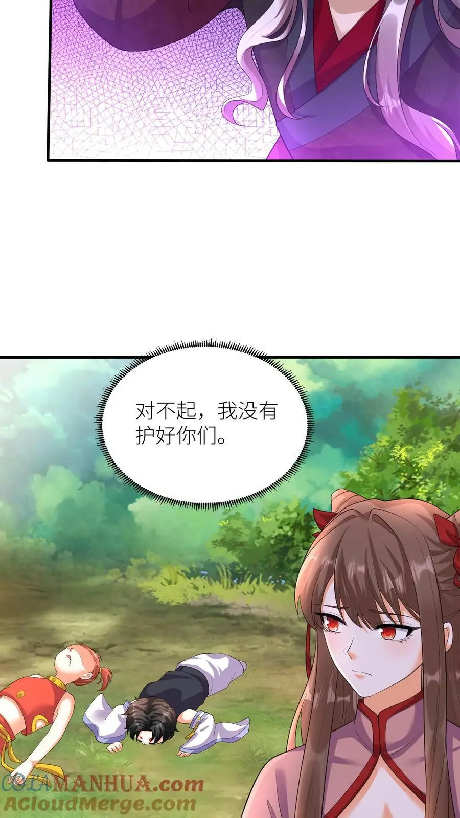 第321话 突生变故 第27页
