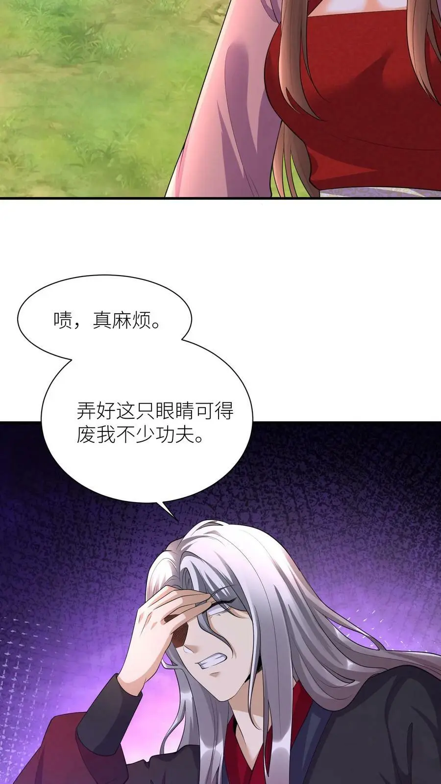 第321话 突生变故 第28页