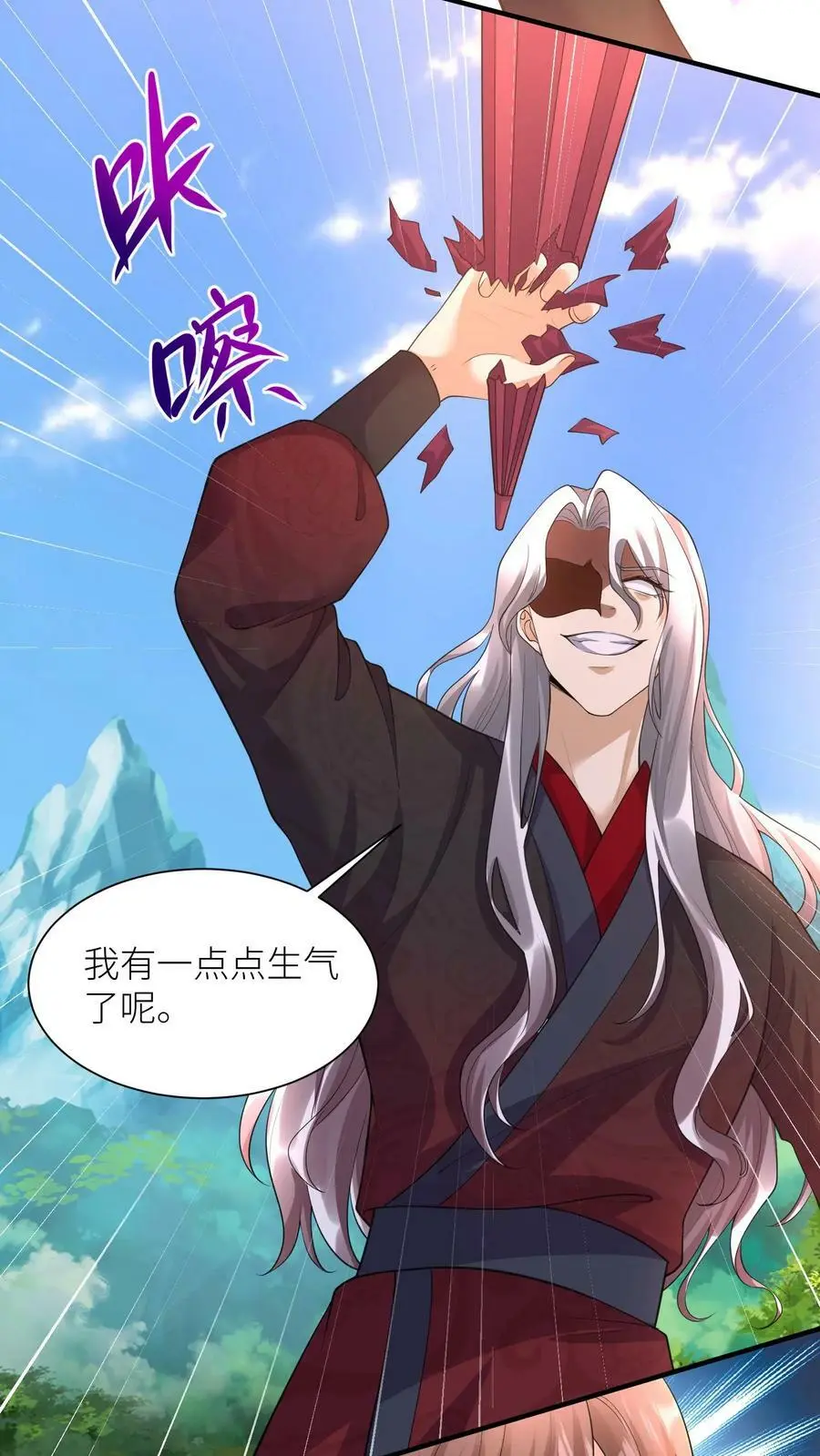 第321话 突生变故 第32页