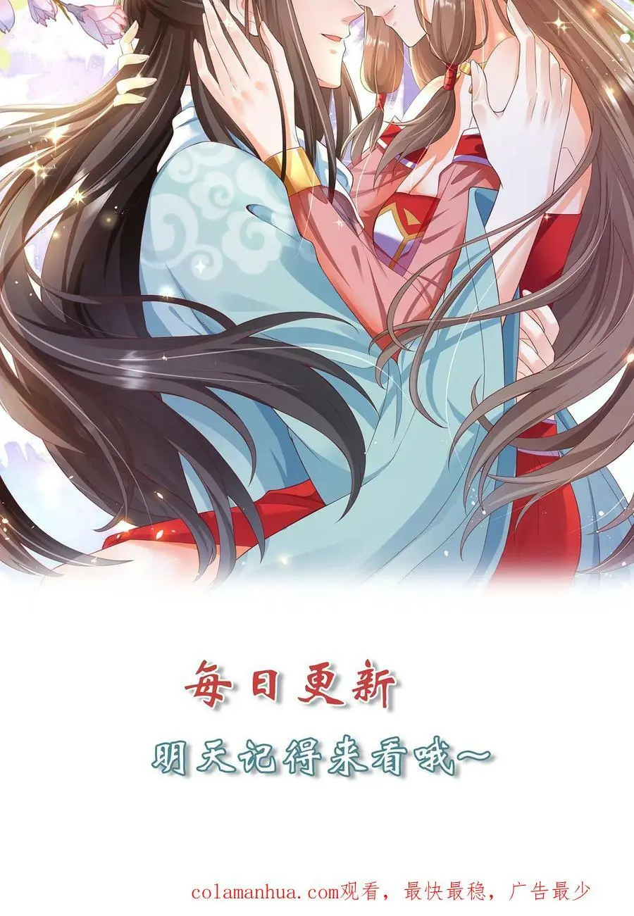 第321话 突生变故 第36页