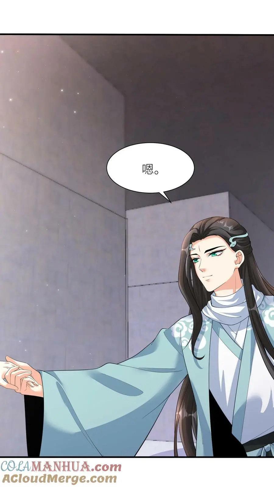 第320话 念念，我等你来救我！ 第7页