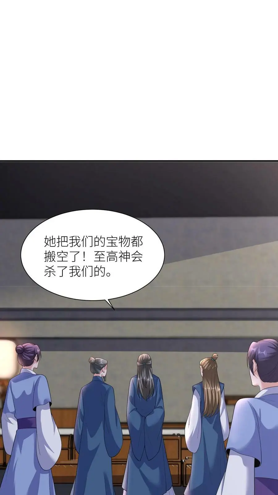 第320话 念念，我等你来救我！ 第8页