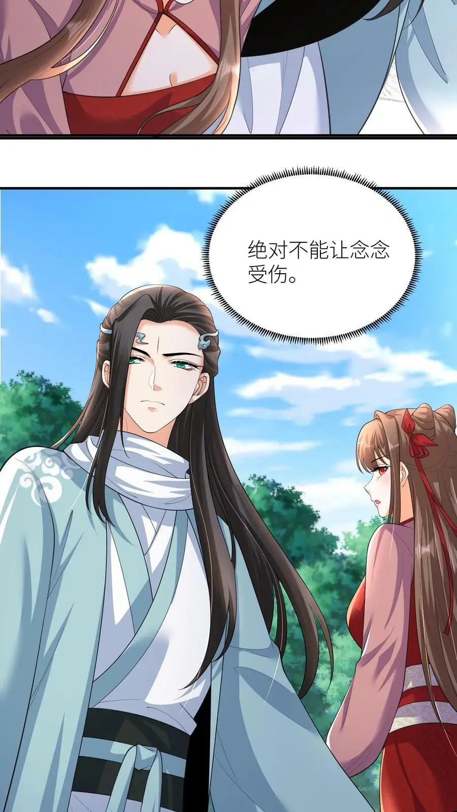 第320话 念念，我等你来救我！ 第12页