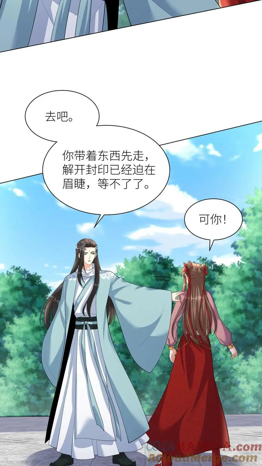 第320话 念念，我等你来救我！ 第13页