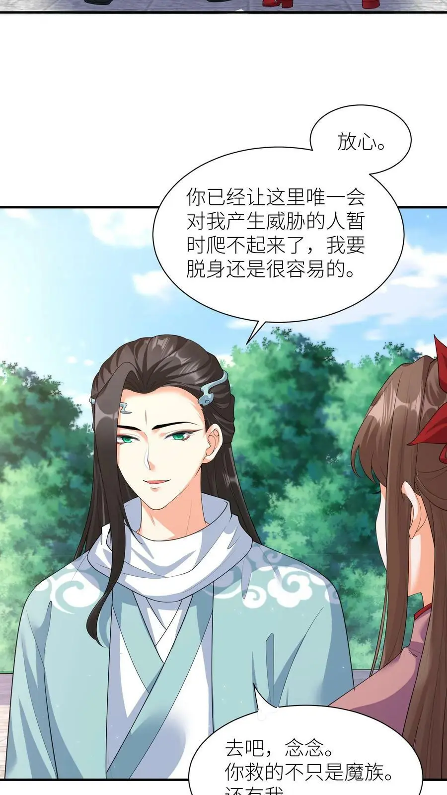 第320话 念念，我等你来救我！ 第14页