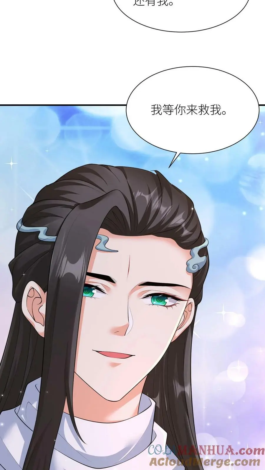 第320话 念念，我等你来救我！ 第15页
